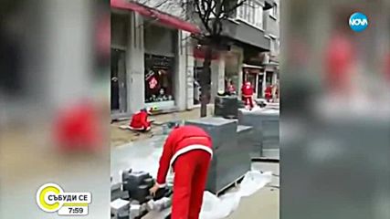 Дядо Коледа ремонтира ул. „Граф Игнатиев”