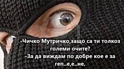 sekirata Chichko mutrichko