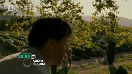 Добра година / A Good Year (2006) Неделя 28 юли 2013 от 20ч. по Бтв