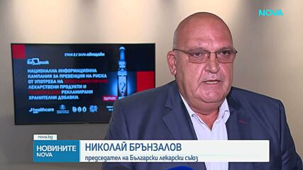 „Здраве без риск“: Как да разпознаваме опасни продукти?
