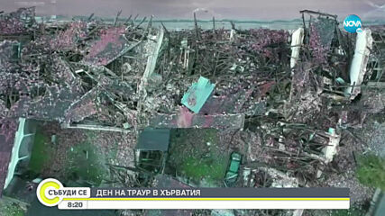 Ден на траур в Хърватия в памет на жертвите на мощния трус