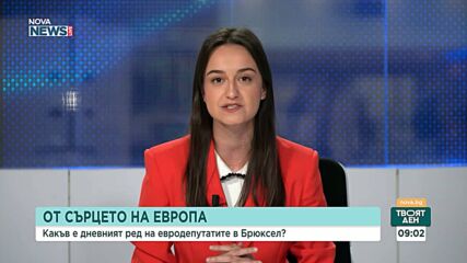 Процедурата по свръхдефицит: ЕК ще публикува доклада в рамките на пролетния пакет