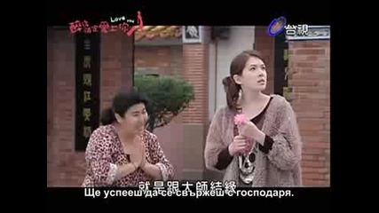 E11 Drunken, to Love You Пия, за да те Обичам (110626) {бг.субтитри]