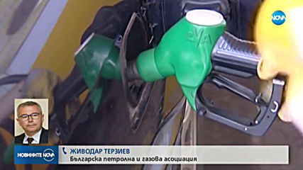 КЗК запечата офиса на Българската петролна и газова асоциация