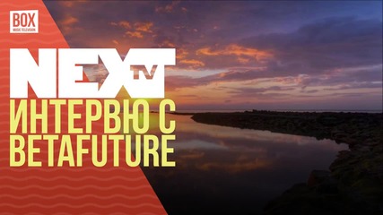 NEXTTV 036: Гост DJ: Betafuture
