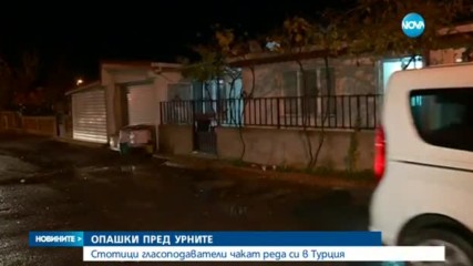 Опашки пред изборните секции в Турция от рано сутринта