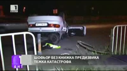 Шофьор без книжка причини тежка катастрофа в Добрич
