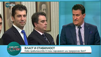 Политолог: Радев иска служебен кабинет, за да поднови преговорите с "Газпром"