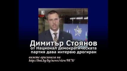 Скандално: Вижте внукът на Радой Ралин Дрогиран пред Бнт!