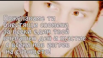 Честит Рожден Ден bobi 1997 