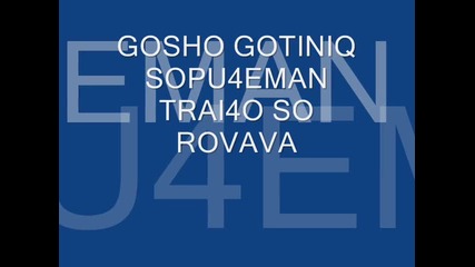 Gosho Gotiniq So Pu4eman Trai4o So Rovava