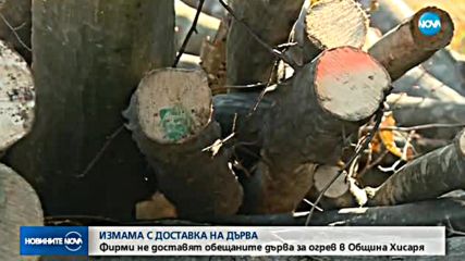 Новините на NOVA (05.12.2017 - следобедна емисия)