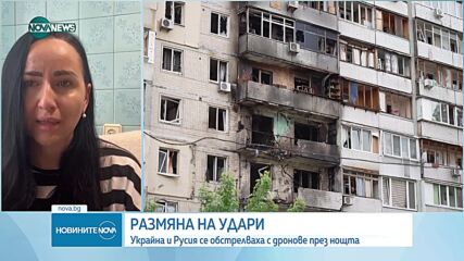 Украйна и Русия се обстрелваха с дронове през изминалата нощ