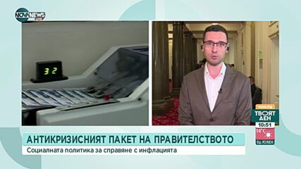 Шалъфов: Над 20% ще е средно увеличението на пенсиите, три пъти повече от инфлацията