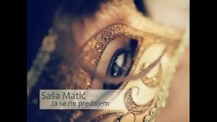 Страхотно Сръбско! Sasa Matic - Ja se ne predajem