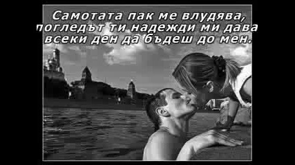 Pepone Feat. Magi - С Мен Бъди 