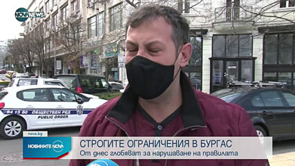 Новините на NOVA NEWS (25.03.2021 - 15:00)