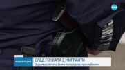 Пострадалата при удара от кола с мигранти в София: Бях несправедливо арестувана след катастрофата