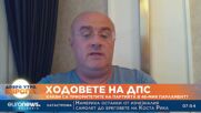 Илхан Андай: Доган демонстрира, че напоследък прощава и без да му целуват ръка