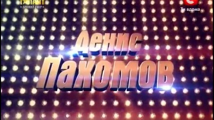 Ukraine's got Talent - Denis Pahomov