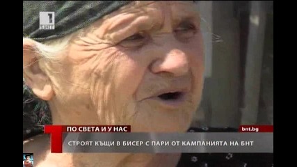 Строят нoви къщи в с. Бисер