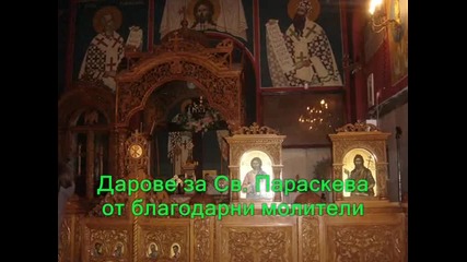 Катерини, Св. Параск.св. Арх. Михаил