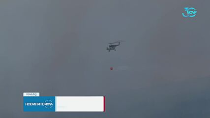 10 екипа на пожарната и хеликоптер гасят огъня край Харманли