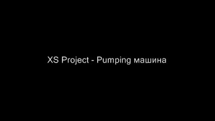 Xs Project - Pumping машина