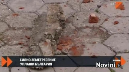 Земетресение от 5,8 по Рихтер разлюля България (4)