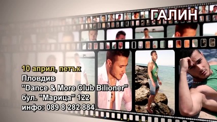 Галин - 10.04.2015-реклама