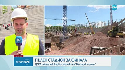 Спортни новини (19.05.2025 - обедна емисия)