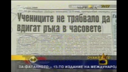 Крум Савов и зрител казват 9 пъти между другото за 1 мин и още - Господари на ефира 2004 - част 2 