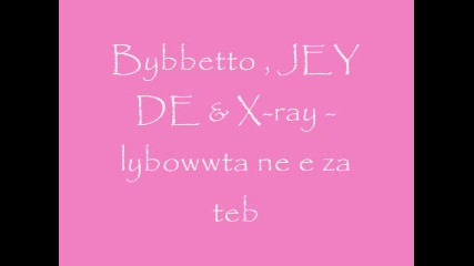 Bubetto , Jey De & X - ray - Lybwota ne e za teb