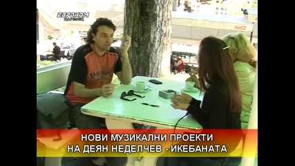 Деян Неделчев-интервю за Евроком Царевец-2014