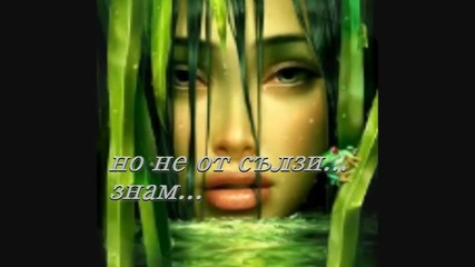 Зелено ми е... (стихове Мира Дойчинова)(music Samvel Yerviyan)...