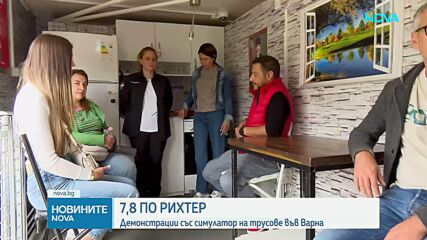 Във Варна разположиха специализиран камион-симулатор на земетресения
