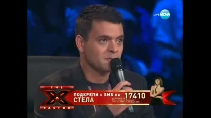 X Factor - Стела - What Do You Want From Me