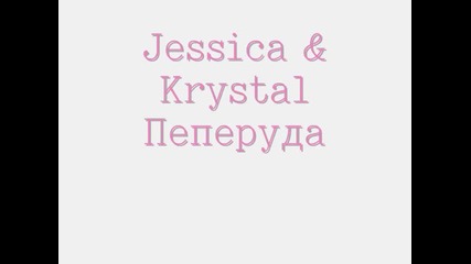 Превод Jessica & Krystal - Butterfly [to the beautiful you ost] #2