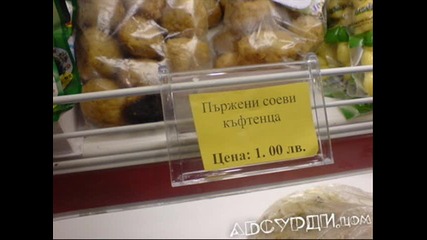 Това може да се види само в България