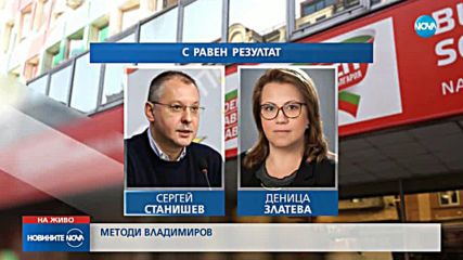 БСП предлага Елена Йончева за водач на листата за евровота