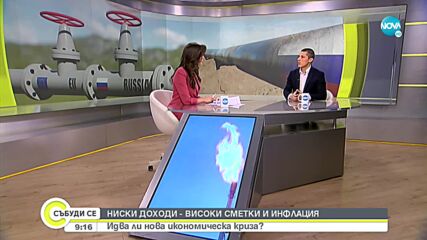 Зам.-председател на НС: Търсим газ от няколко различни места
