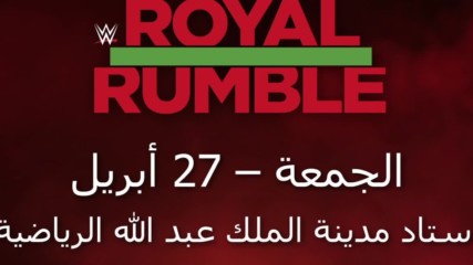 Saudi Arabia, get ready for The Greatest Royal Rumble