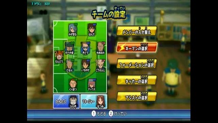 Inazuma Eleven Strikers Story Mode Part 3 - Vs Raimon Jr. High 2nd