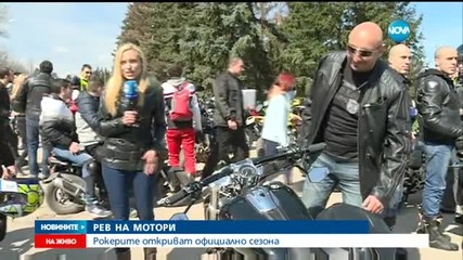 Мотористите превземат София - обедна емисия