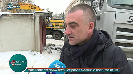 "Социална мрежа" (01.02.2021 г.)