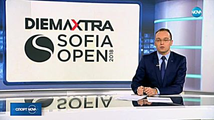 Спортни новини (05.02.2018 - късна)