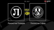 Преди кръга: Локомотив Пд - Локомотив Сф
