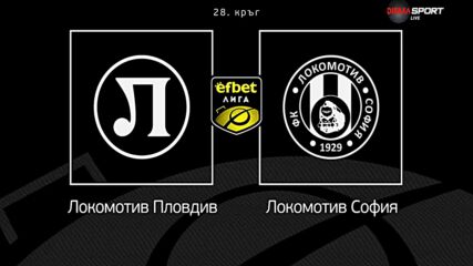 Преди кръга: Локомотив Пд - Локомотив Сф