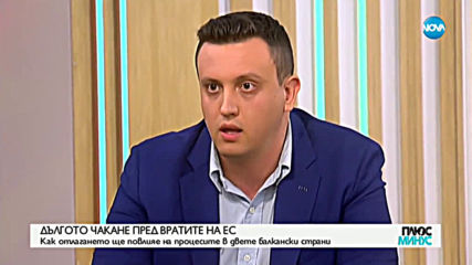 Франция спря Албания и Северна Македония по пътя към ЕС: Как това ще повлияе на Балканите