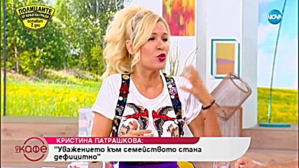 Благой Георгиев - Има мъже, които се поддържат дори повече от жените - На кафе (14.09.2018)